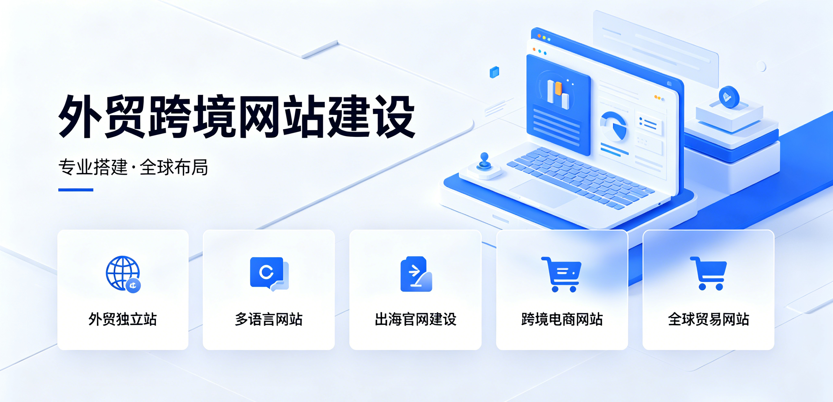 南京外贸网站